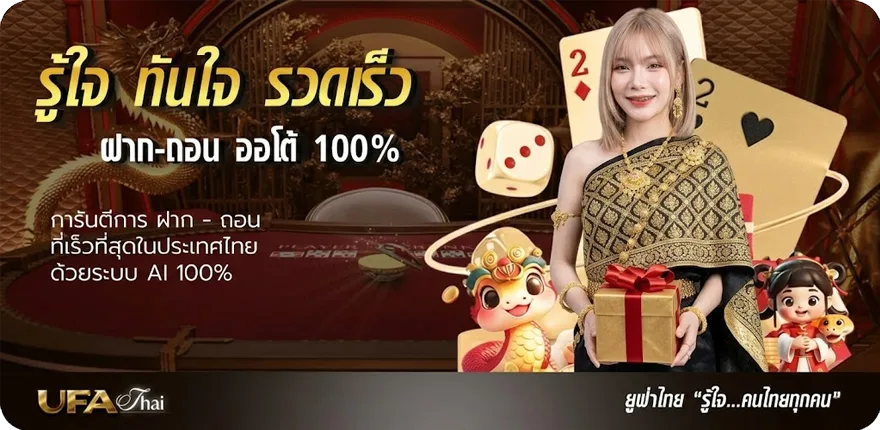 แบนเนอร์ ดูผลหวยหุ้นไทย สมาชิกใหม่ — โปรโมชั่นสมาชิกใหม่