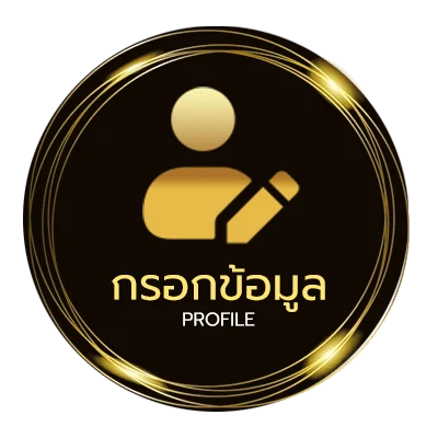 ข้อมูลสมาชิก ดูผลหวยหุ้นไทย