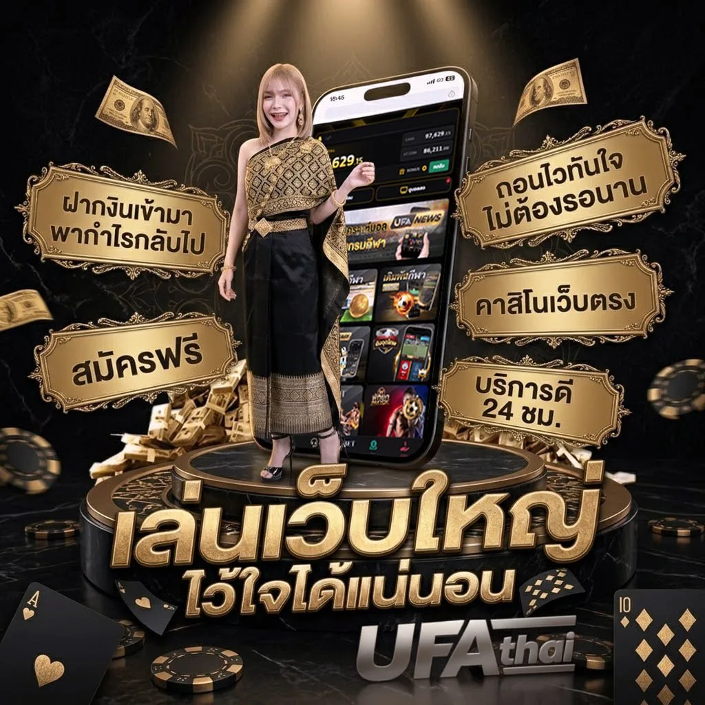 ดูผลหวยหุ้นไทย แบนเนอร์แบรนด์ — เว็บตรง UFABET