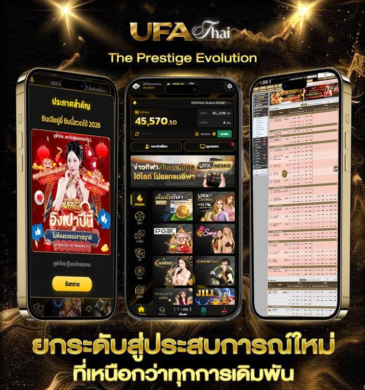 ดูผลหวยหุ้นไทย  เว็บตรง UFABET